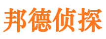 涪城侦探公司